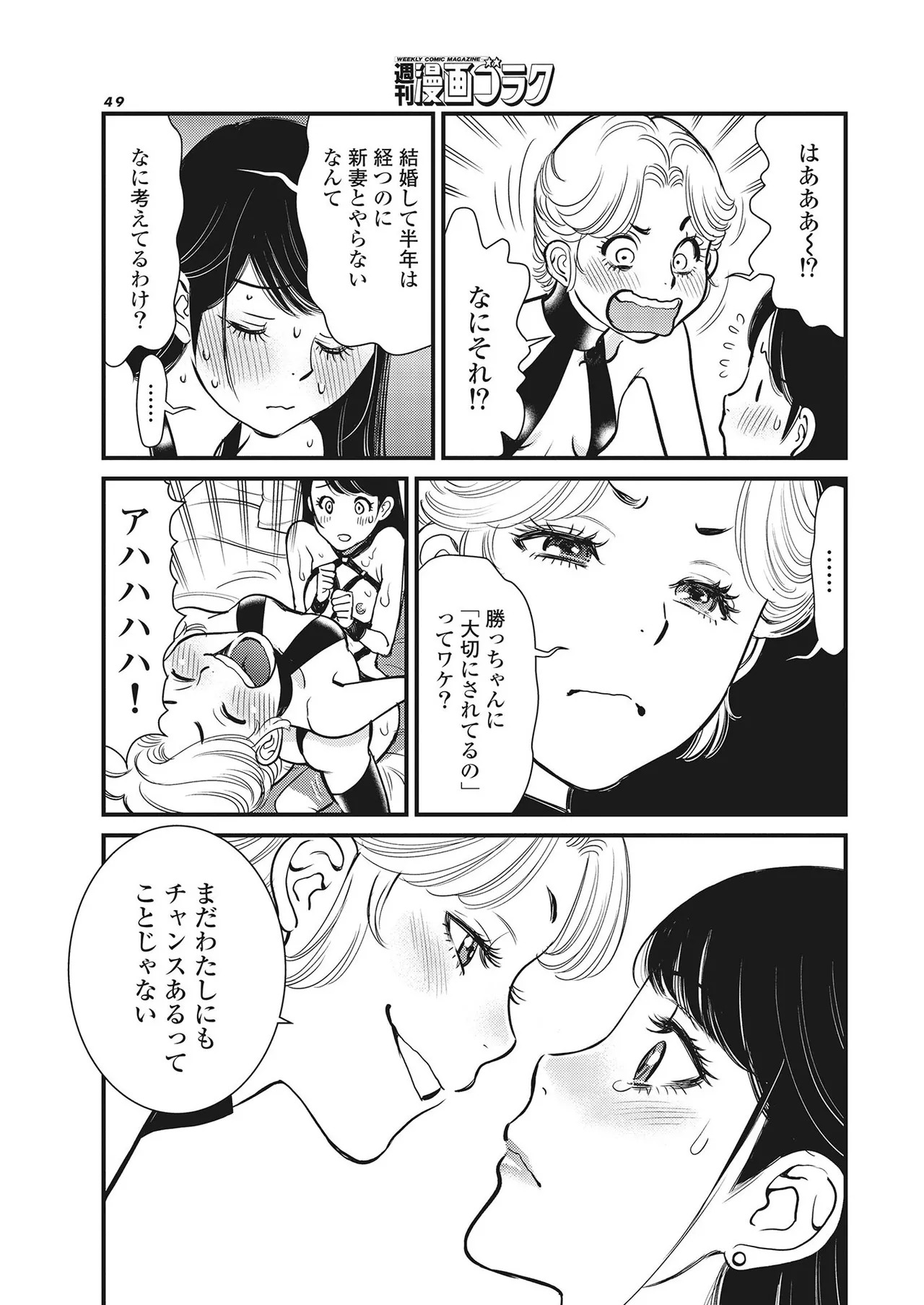 Hitoku fufu kupidonoitazura1-2 - Page 235