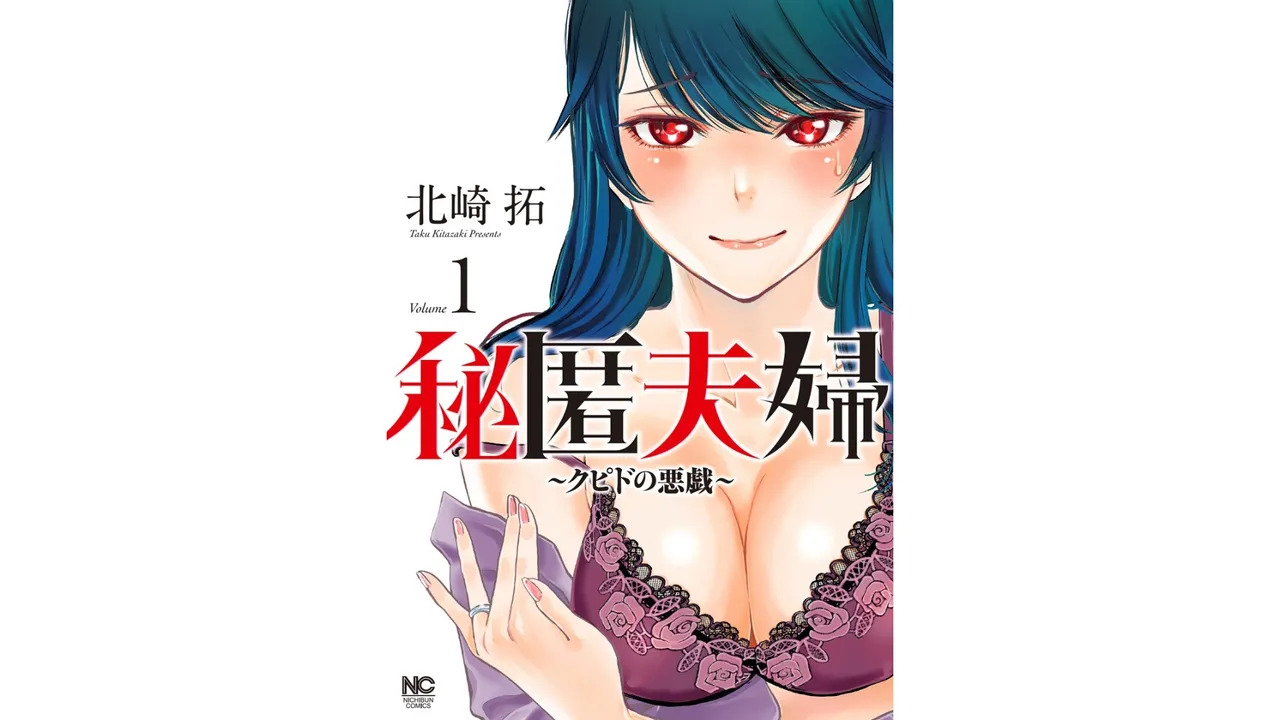 Hitoku fufu kupidonoitazura1-2 - Page 238