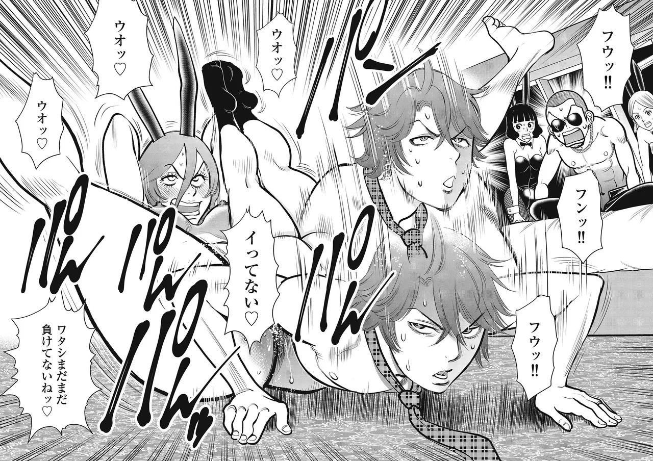 Hitoku fufu kupidonoitazura1-2 - Page 239