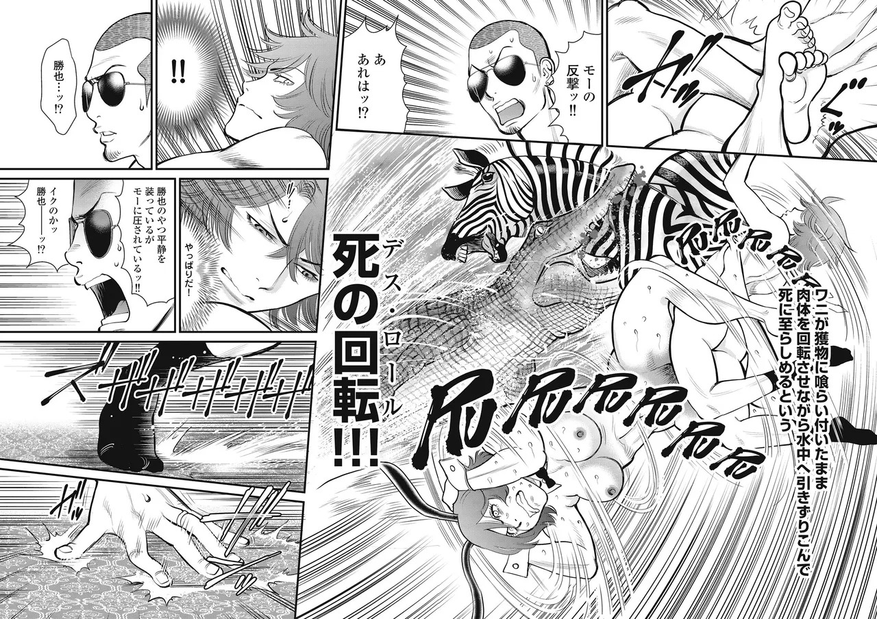 Hitoku fufu kupidonoitazura1-2 - Page 240
