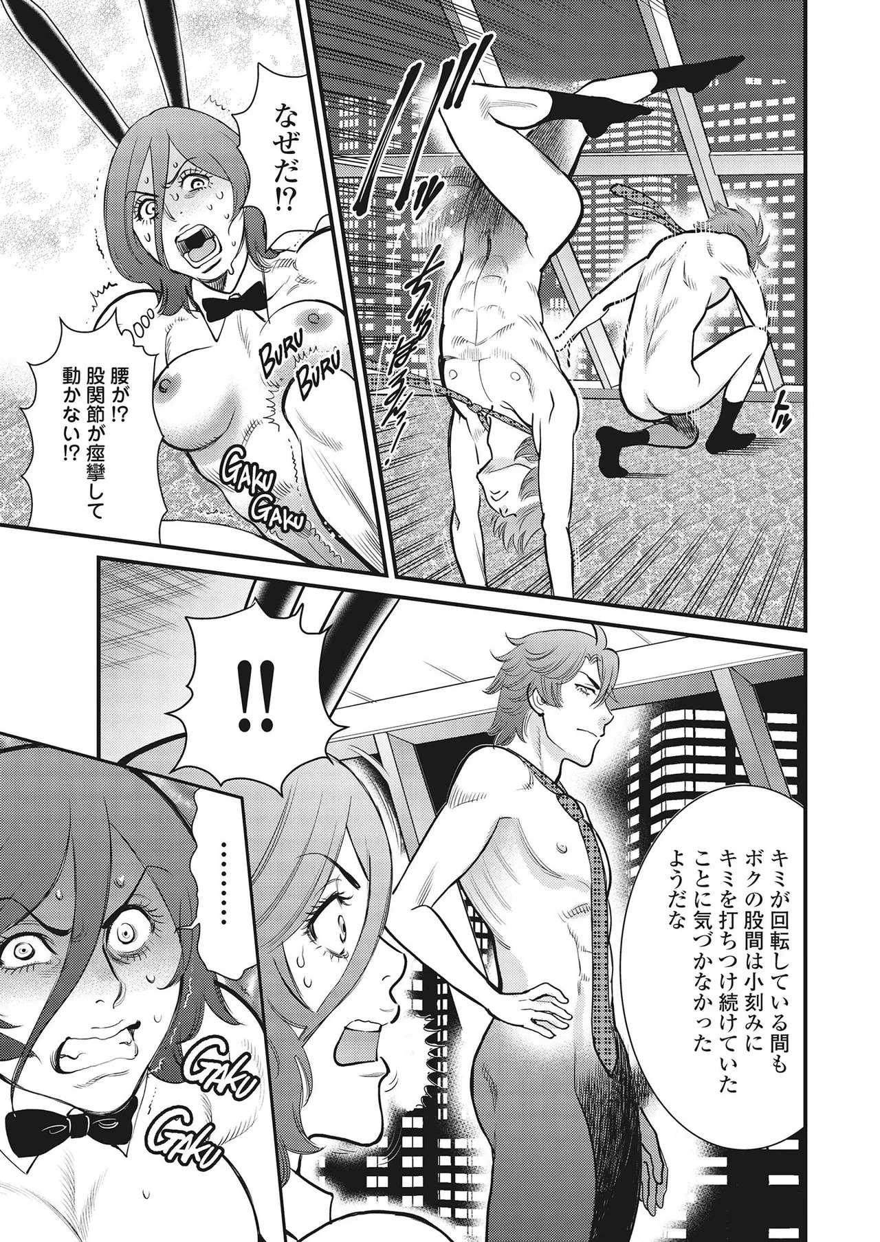 Hitoku fufu kupidonoitazura1-2 - Page 242