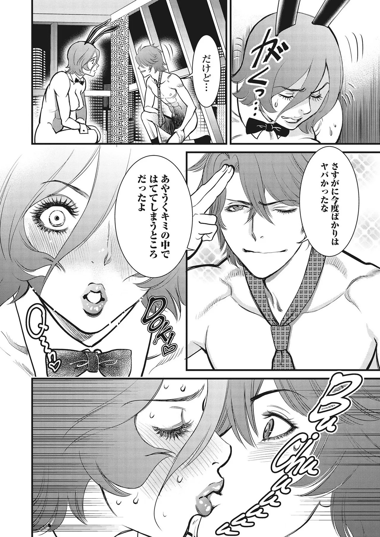 Hitoku fufu kupidonoitazura1-2 - Page 243