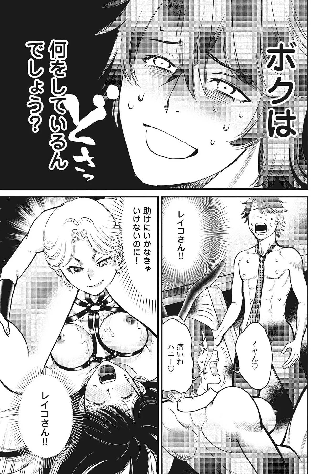 Hitoku fufu kupidonoitazura1-2 - Page 246