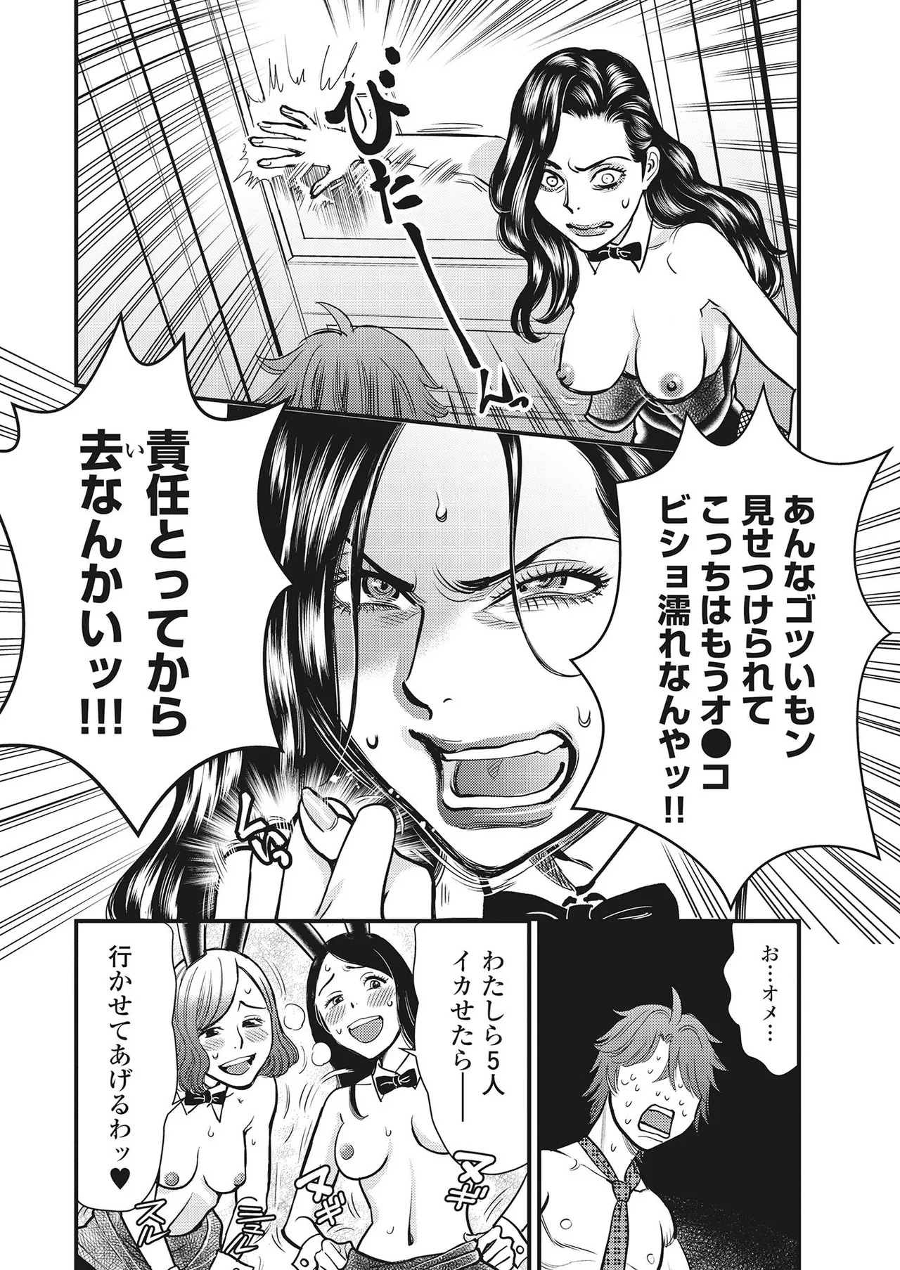 Hitoku fufu kupidonoitazura1-2 - Page 254