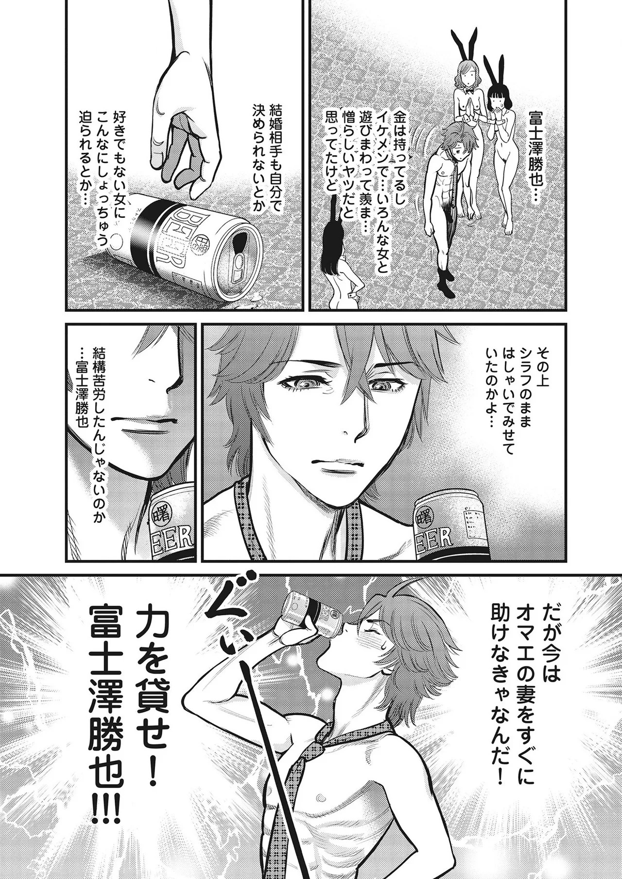 Hitoku fufu kupidonoitazura1-2 - Page 256