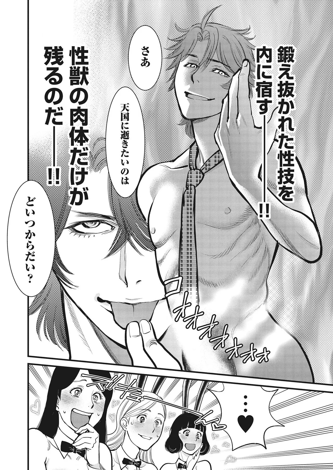Hitoku fufu kupidonoitazura1-2 - Page 258