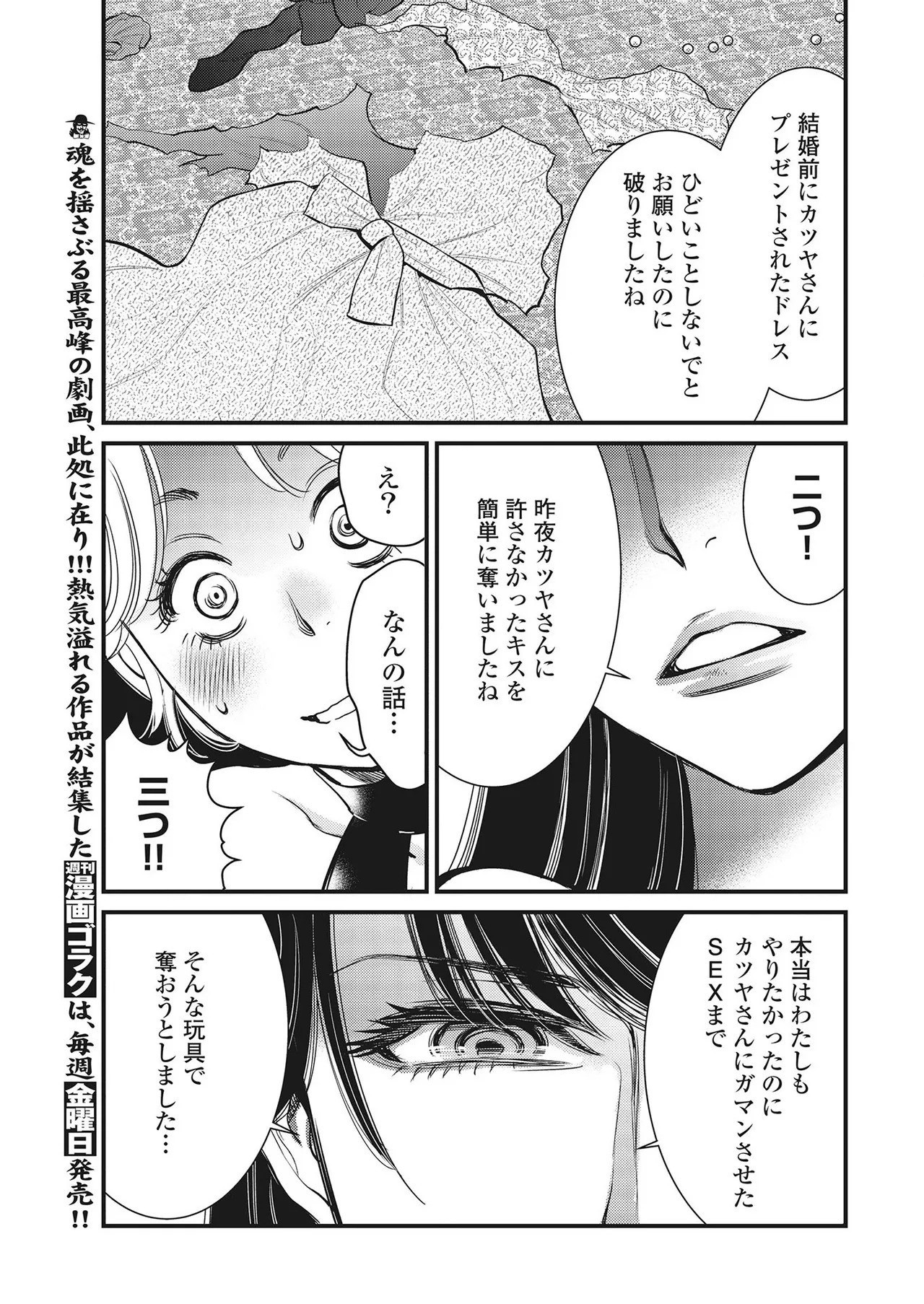 Hitoku fufu kupidonoitazura1-2 - Page 264