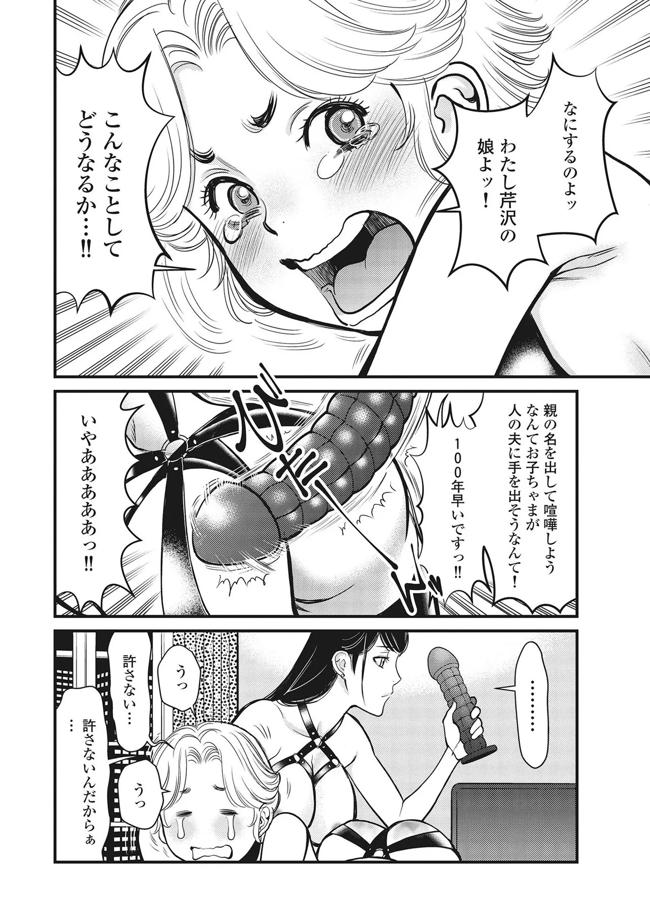 Hitoku fufu kupidonoitazura1-2 - Page 266