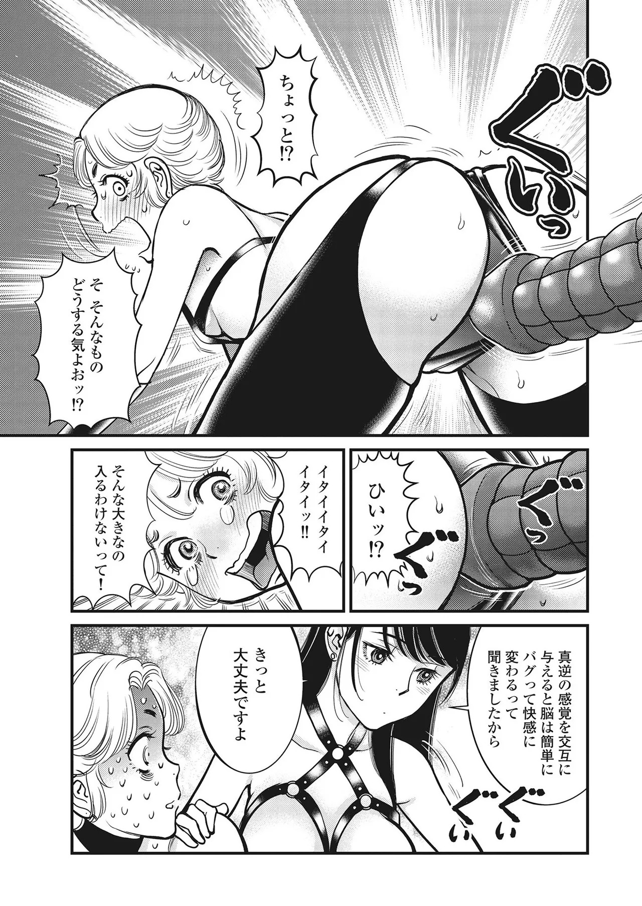 Hitoku fufu kupidonoitazura1-2 - Page 267