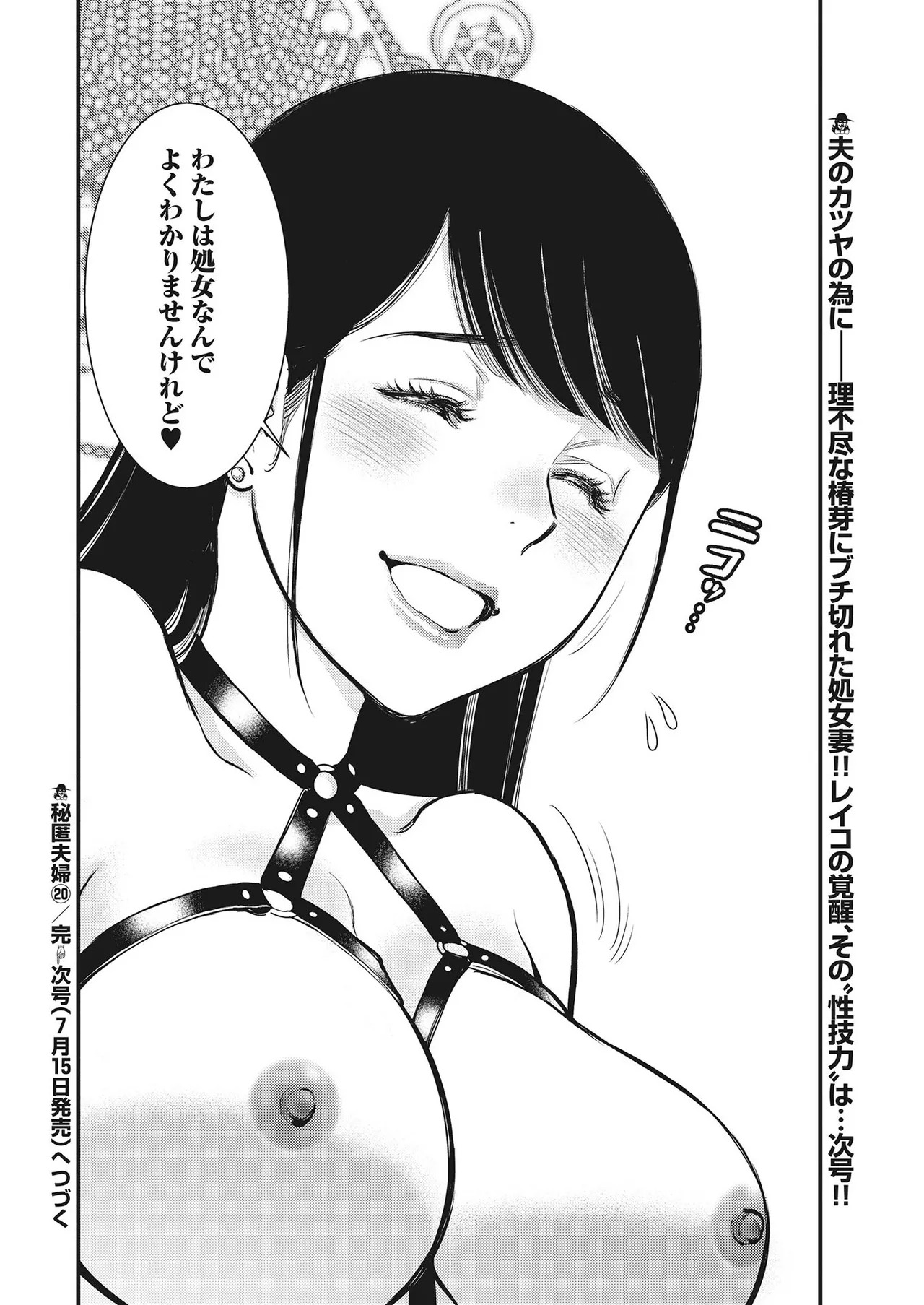 Hitoku fufu kupidonoitazura1-2 - Page 268