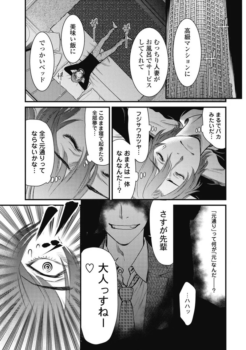 Hitoku fufu kupidonoitazura1-2 - Page 27