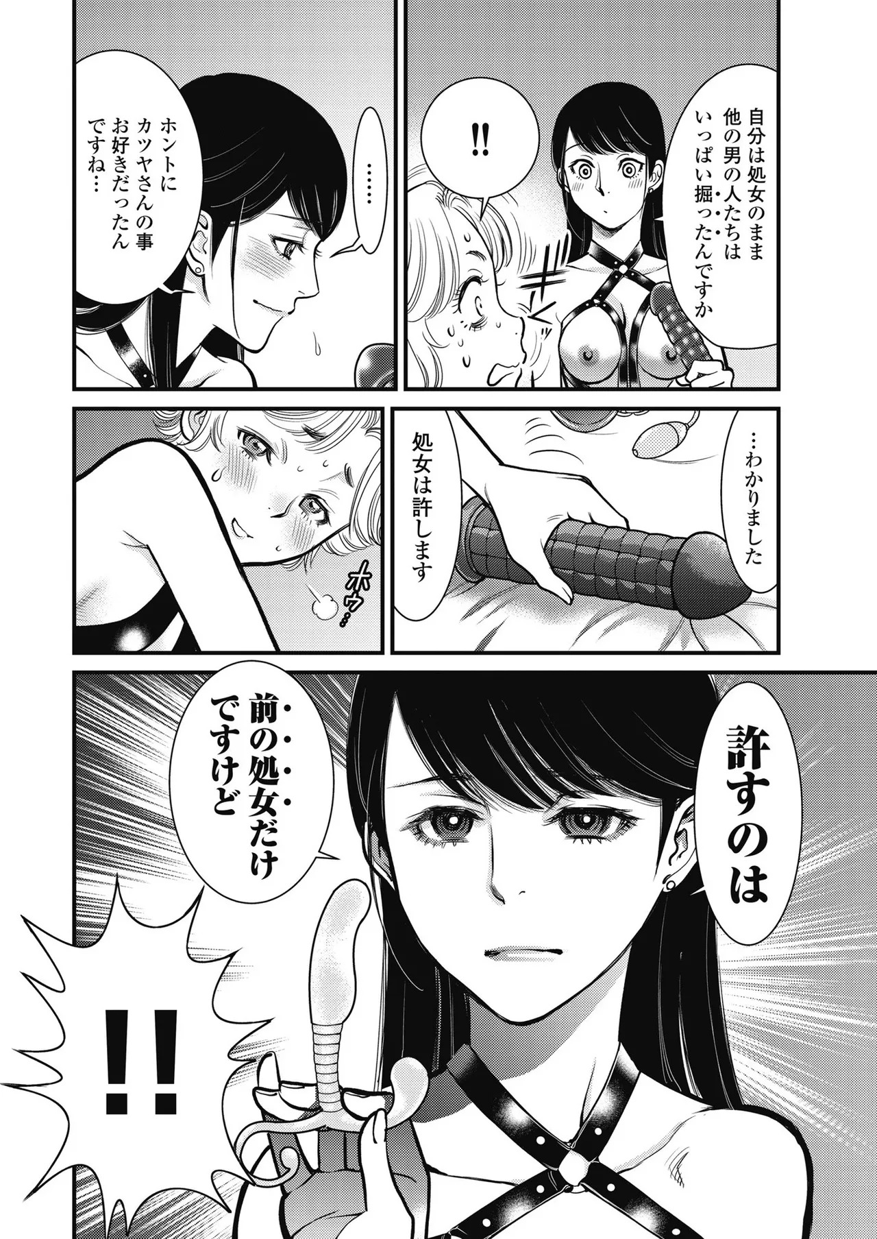 Hitoku fufu kupidonoitazura1-2 - Page 273