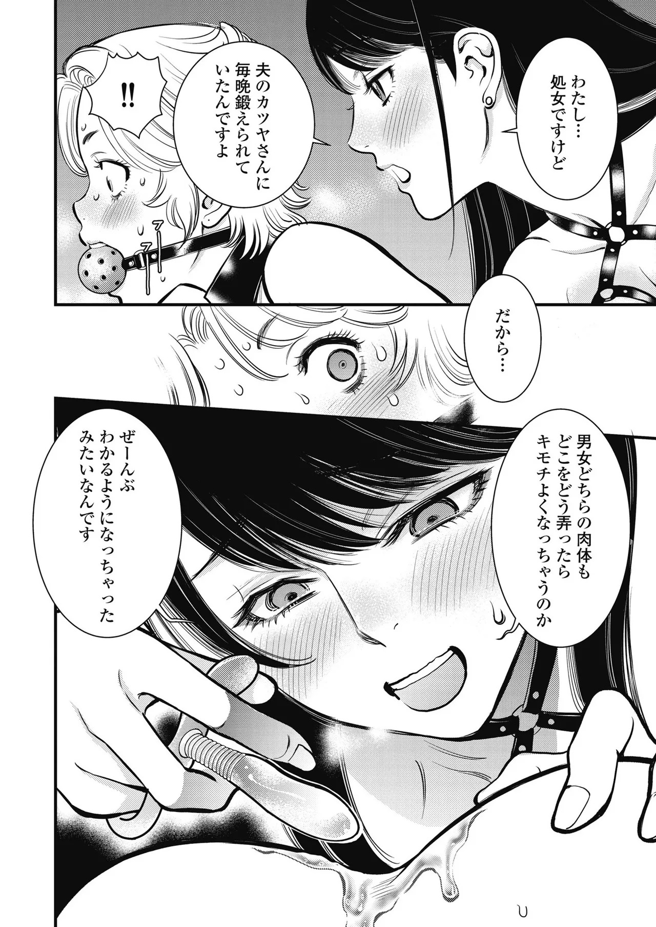 Hitoku fufu kupidonoitazura1-2 - Page 277