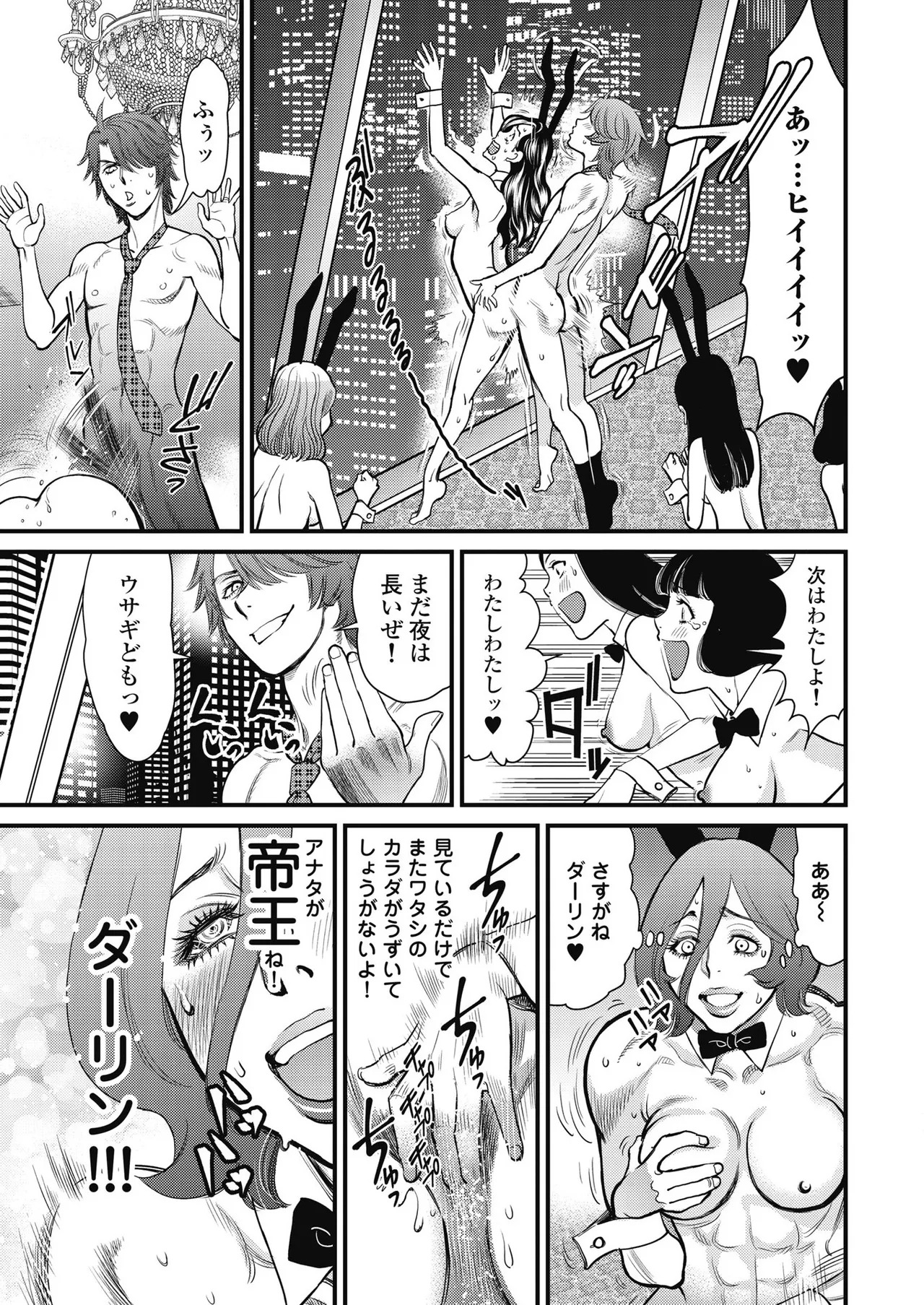 Hitoku fufu kupidonoitazura1-2 - Page 280
