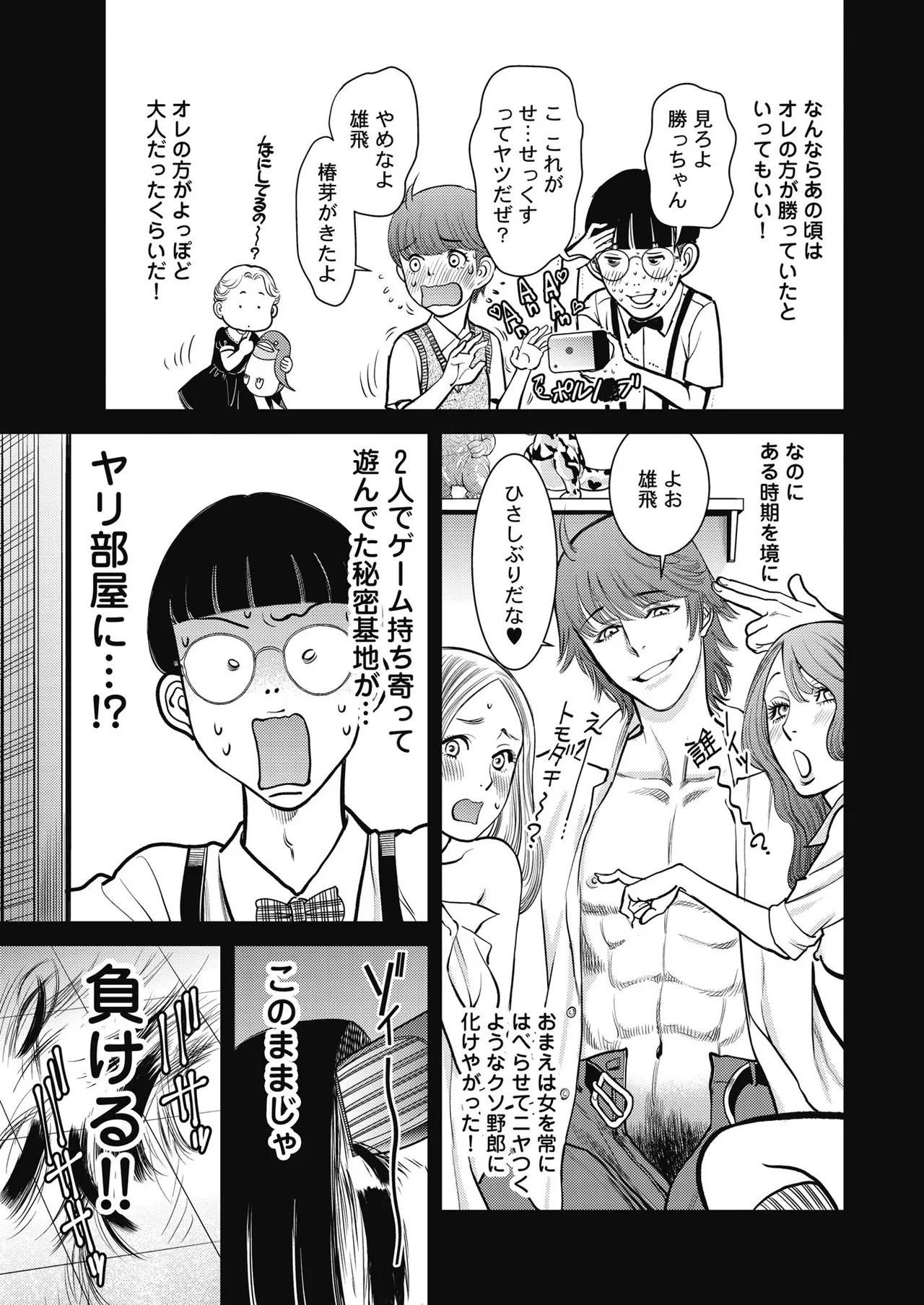 Hitoku fufu kupidonoitazura1-2 - Page 283