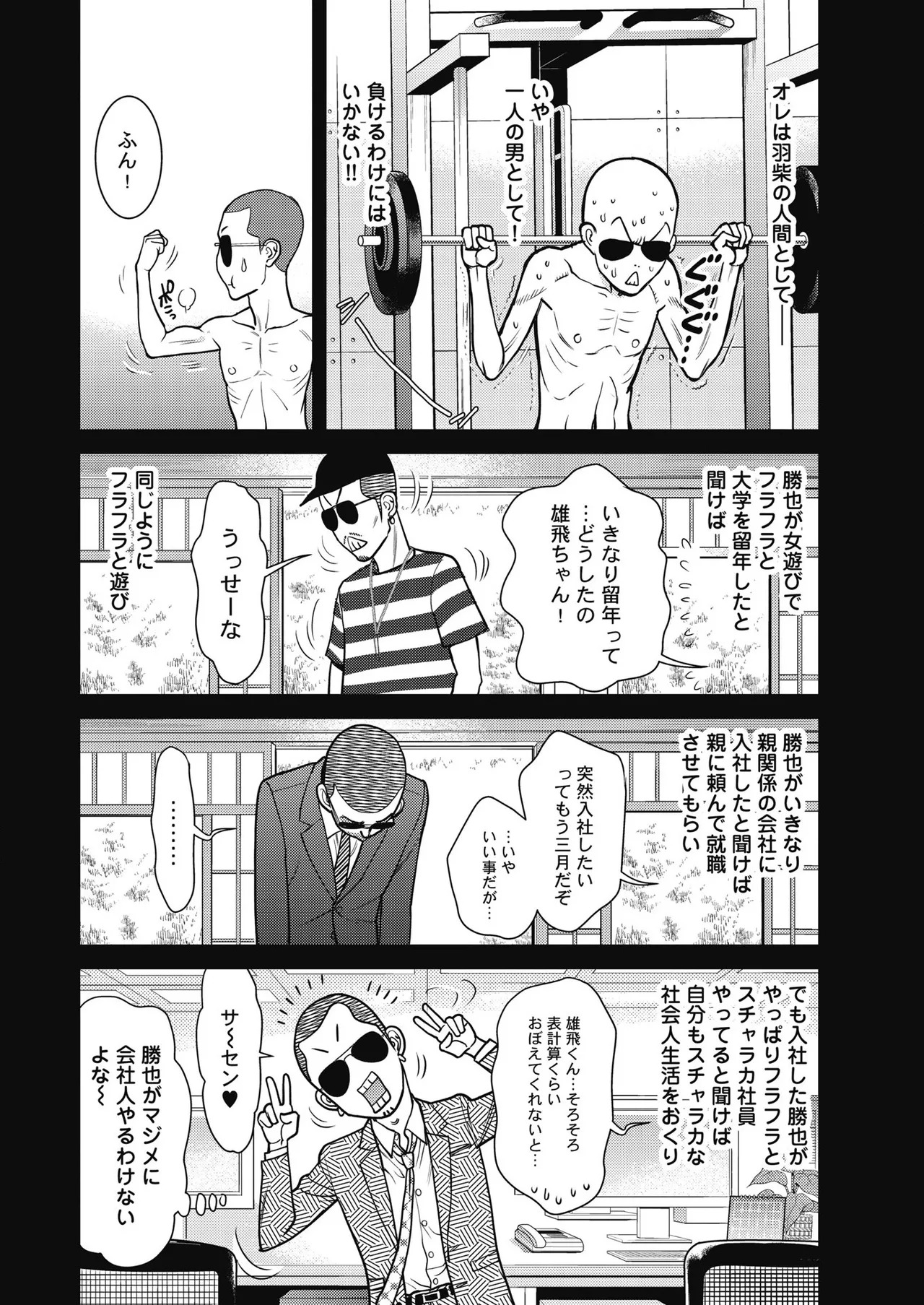 Hitoku fufu kupidonoitazura1-2 - Page 284