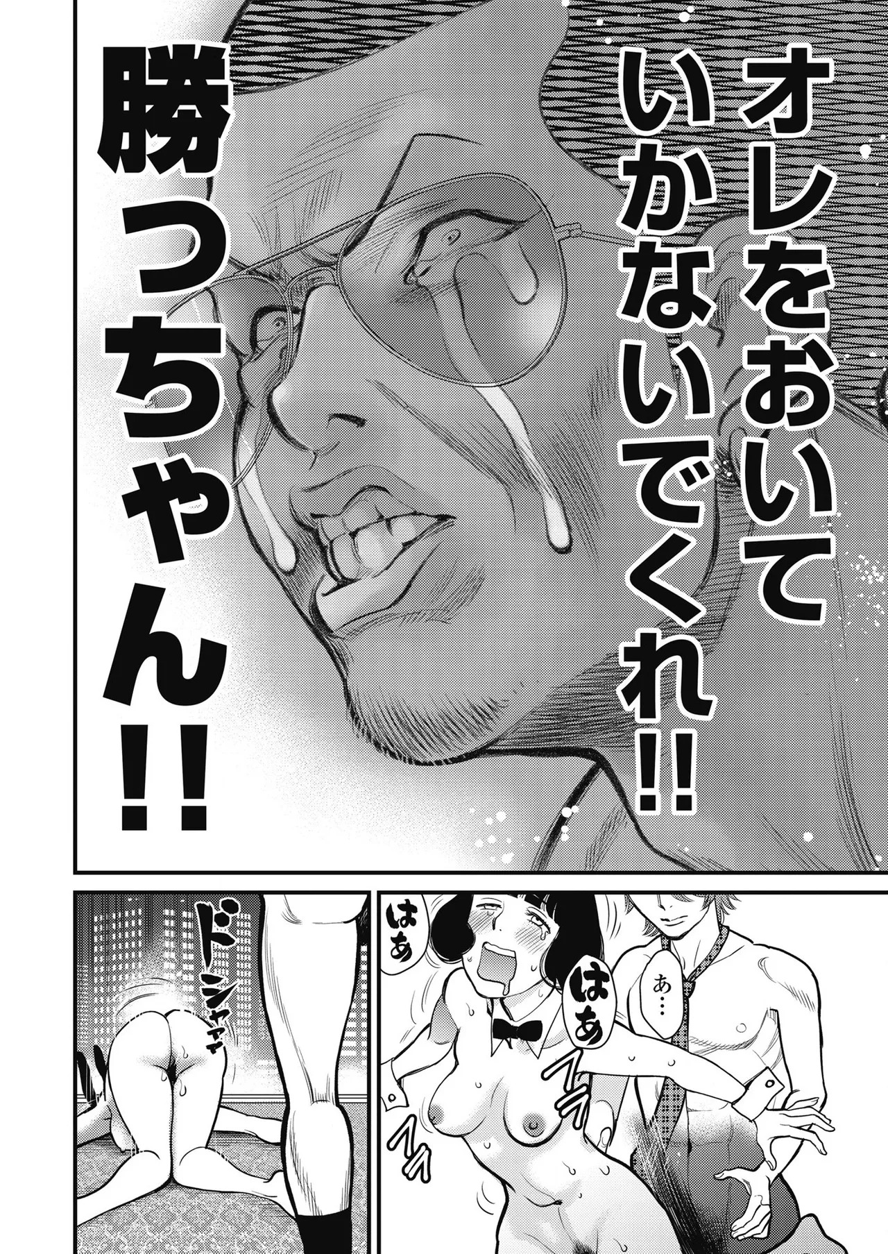 Hitoku fufu kupidonoitazura1-2 - Page 286