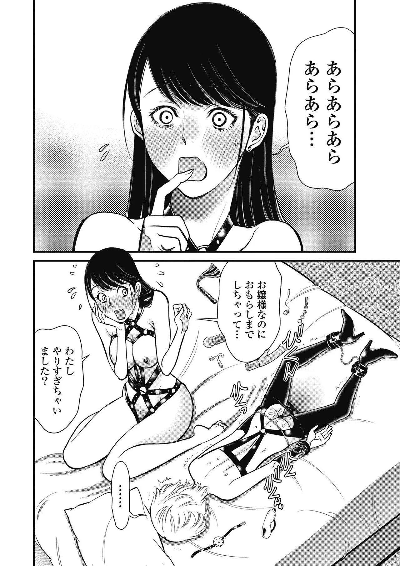 Hitoku fufu kupidonoitazura1-2 - Page 288