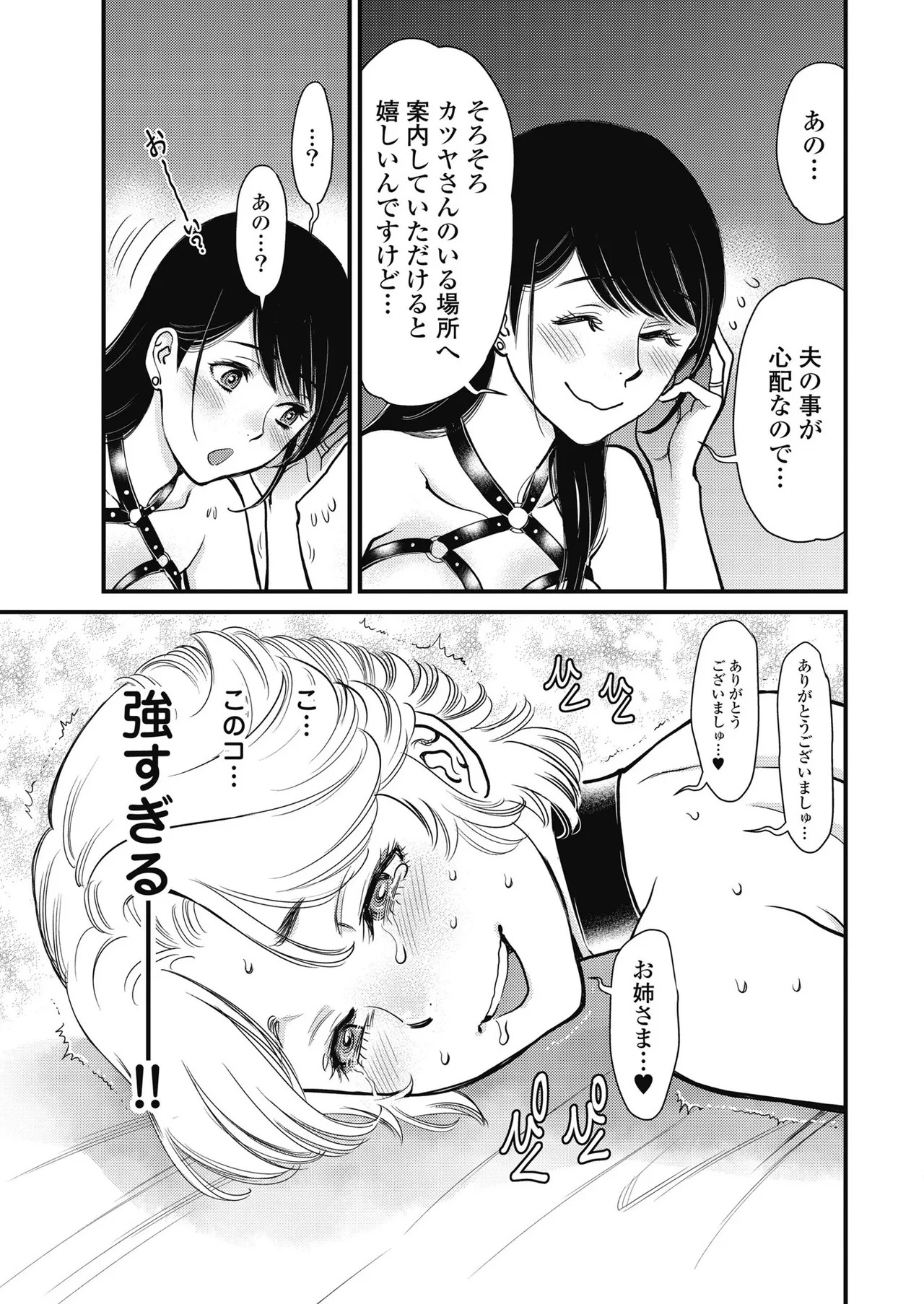 Hitoku fufu kupidonoitazura1-2 - Page 289