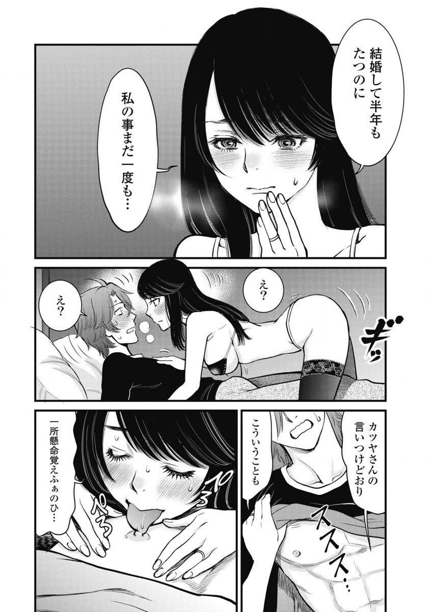 Hitoku fufu kupidonoitazura1-2 - Page 29