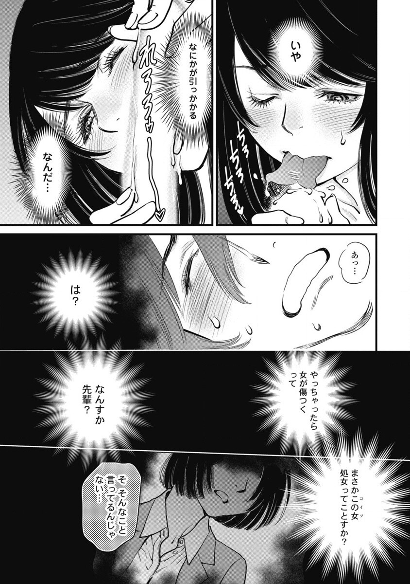 Hitoku fufu kupidonoitazura1-2 - Page 32
