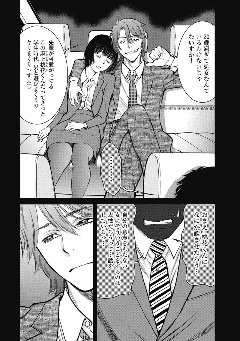 Hitoku fufu kupidonoitazura1-2 - Page 33