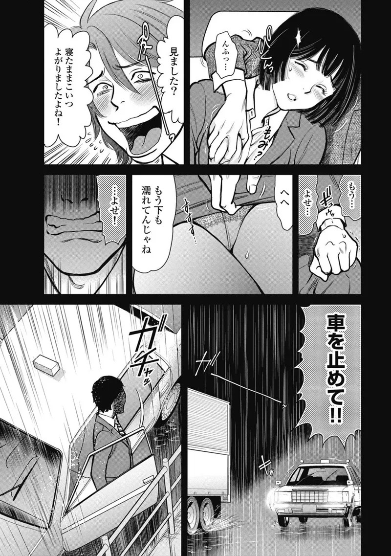 Hitoku fufu kupidonoitazura1-2 - Page 34