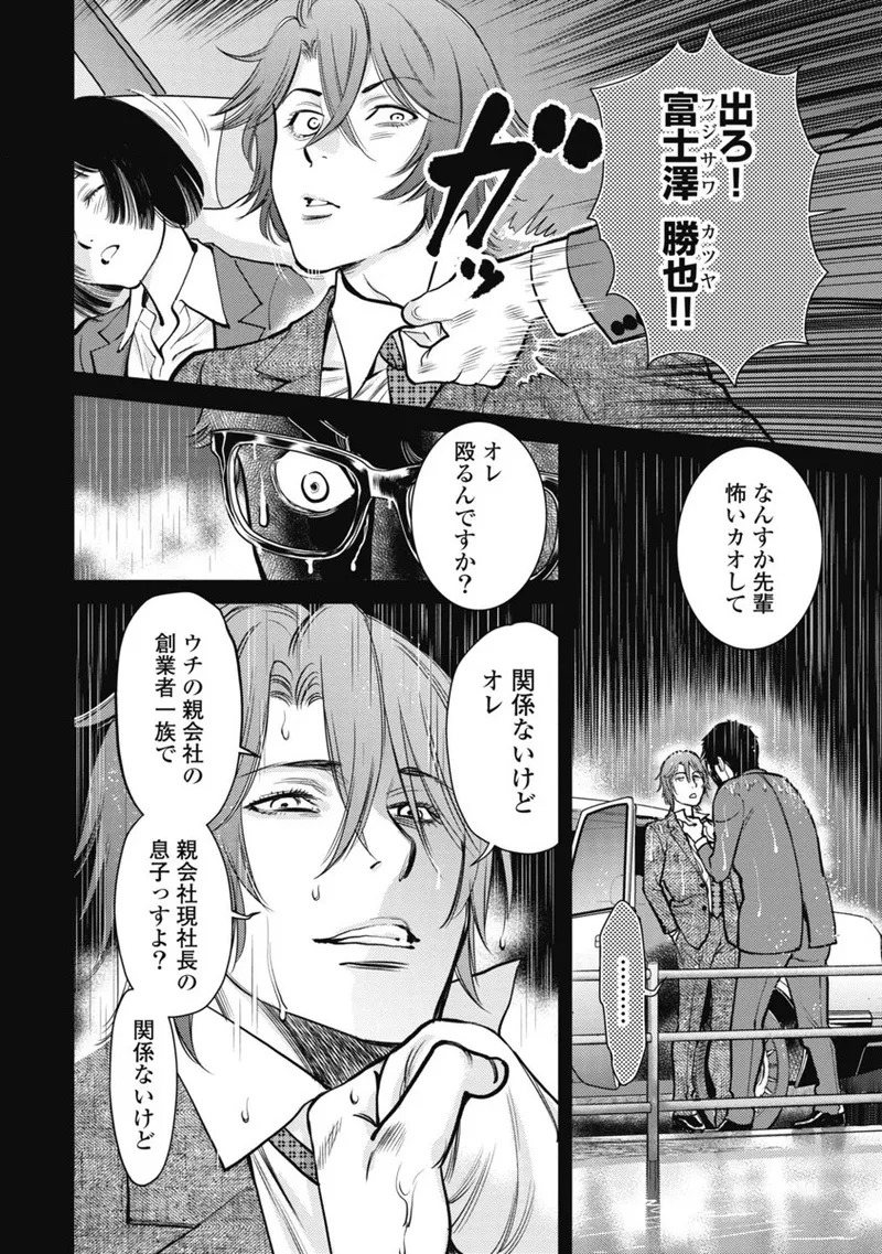Hitoku fufu kupidonoitazura1-2 - Page 35