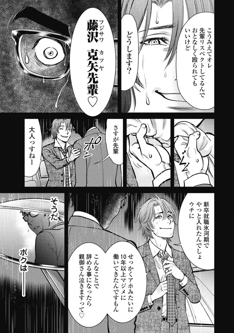 Hitoku fufu kupidonoitazura1-2 - Page 36