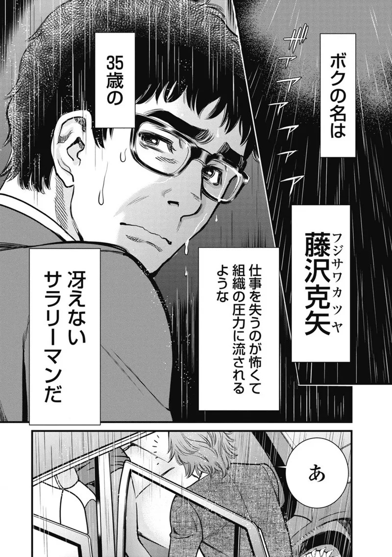 Hitoku fufu kupidonoitazura1-2 - Page 37