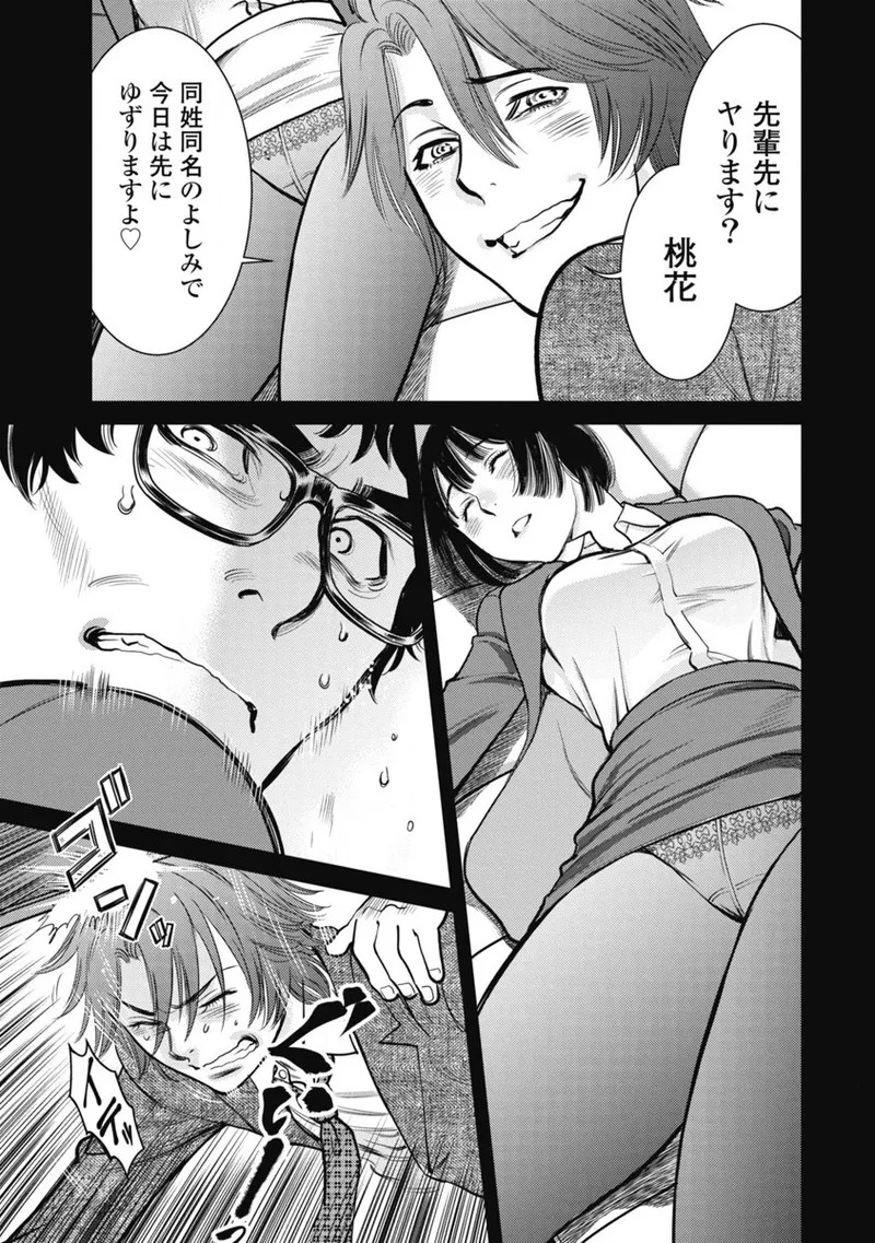 Hitoku fufu kupidonoitazura1-2 - Page 38