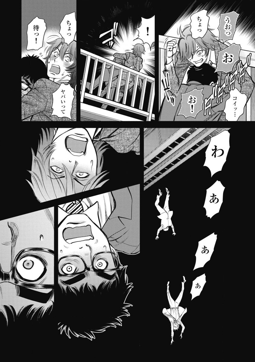 Hitoku fufu kupidonoitazura1-2 - Page 39