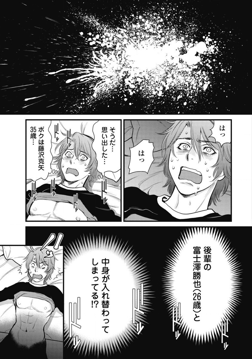 Hitoku fufu kupidonoitazura1-2 - Page 40