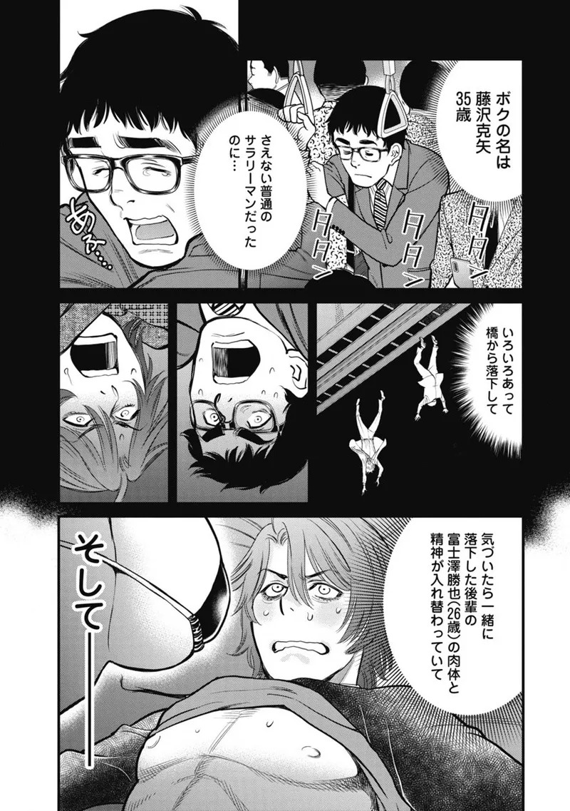 Hitoku fufu kupidonoitazura1-2 - Page 42
