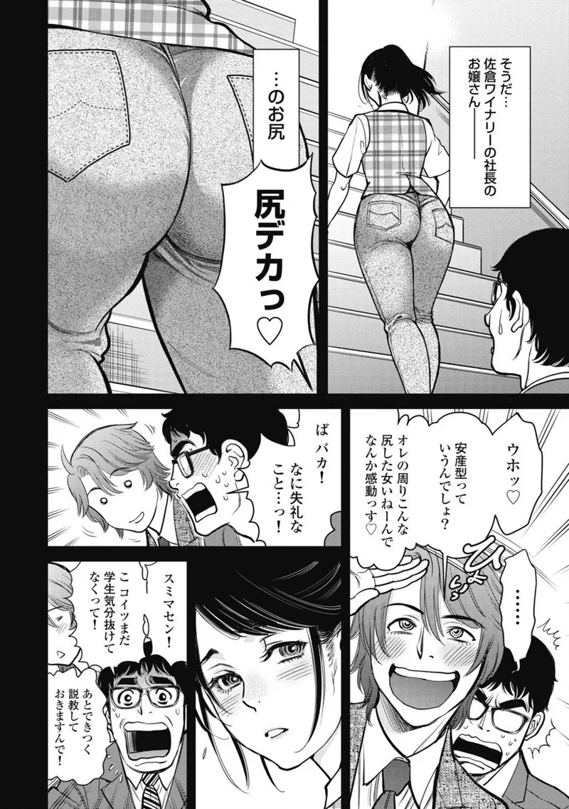 Hitoku fufu kupidonoitazura1-2 - Page 49