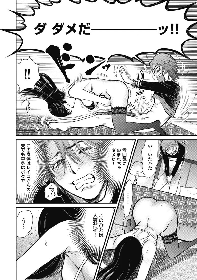 Hitoku fufu kupidonoitazura1-2 - Page 51
