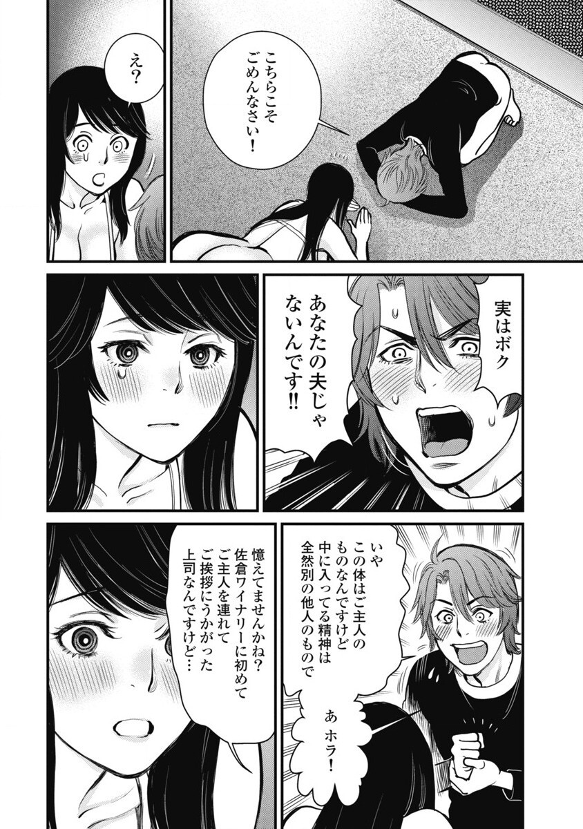 Hitoku fufu kupidonoitazura1-2 - Page 53