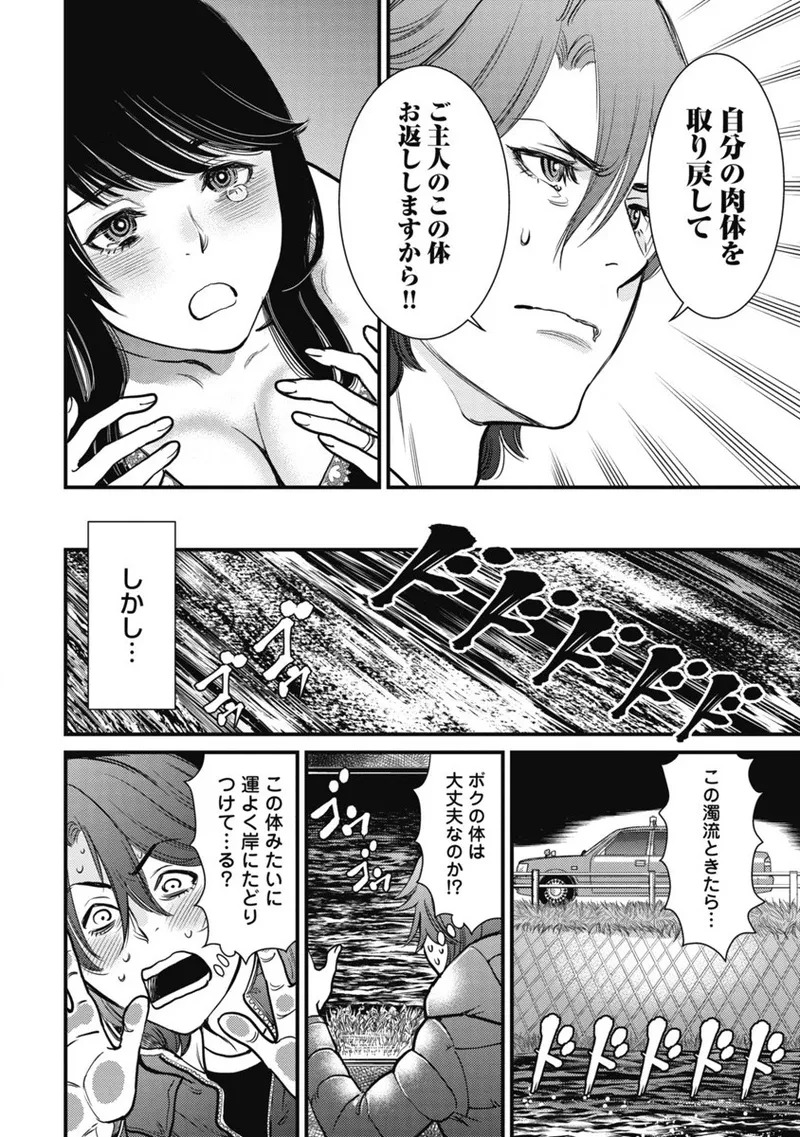 Hitoku fufu kupidonoitazura1-2 - Page 55