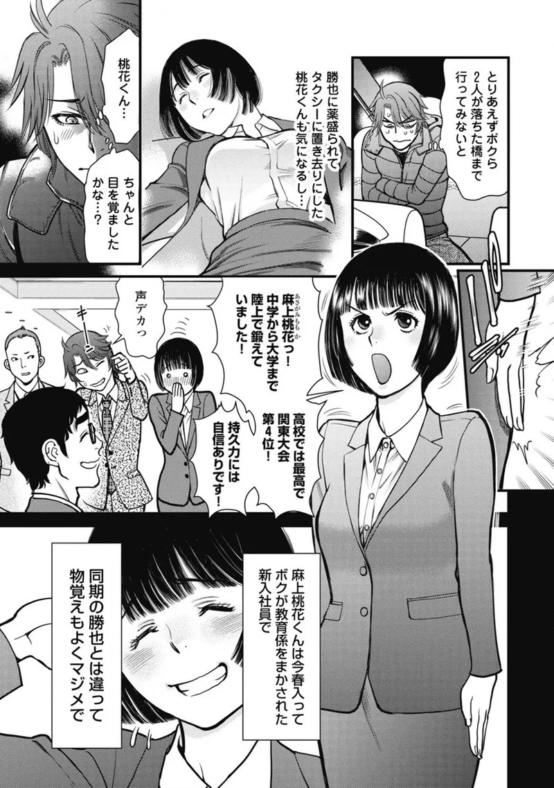 Hitoku fufu kupidonoitazura1-2 - Page 56