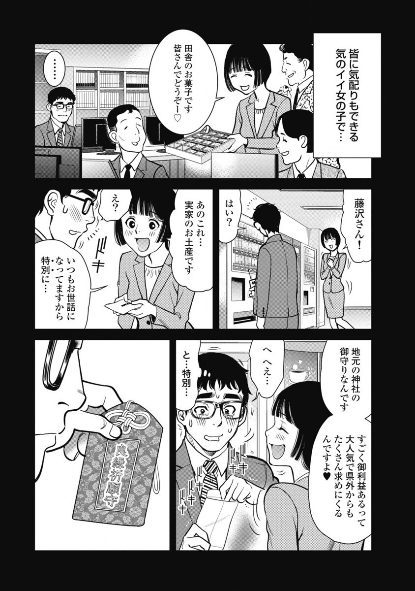 Hitoku fufu kupidonoitazura1-2 - Page 57