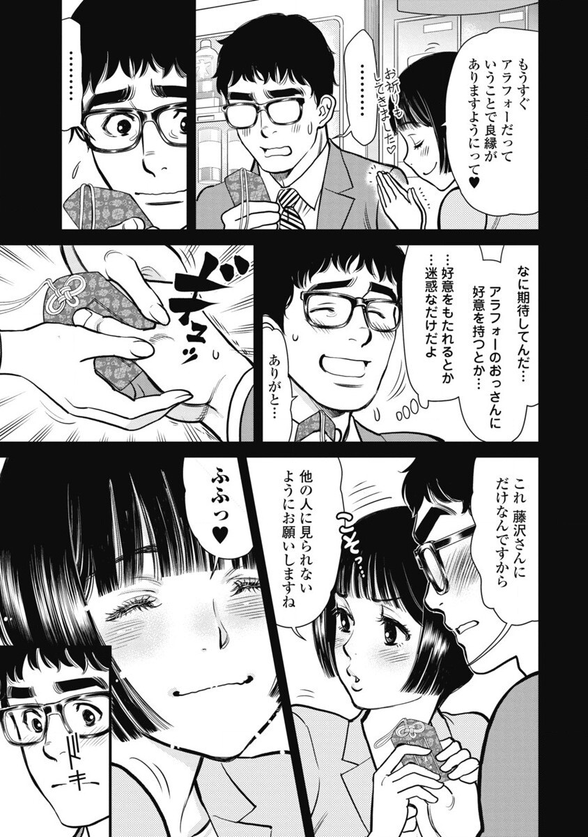 Hitoku fufu kupidonoitazura1-2 - Page 58