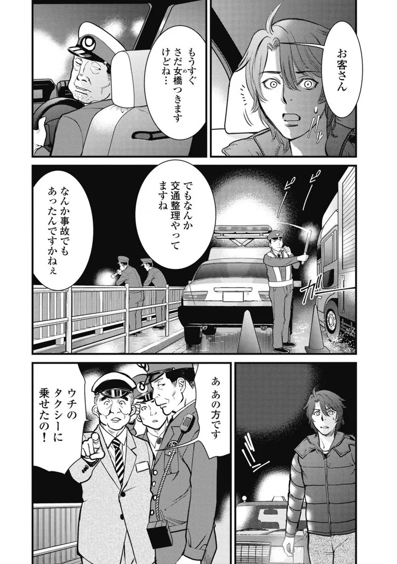 Hitoku fufu kupidonoitazura1-2 - Page 59