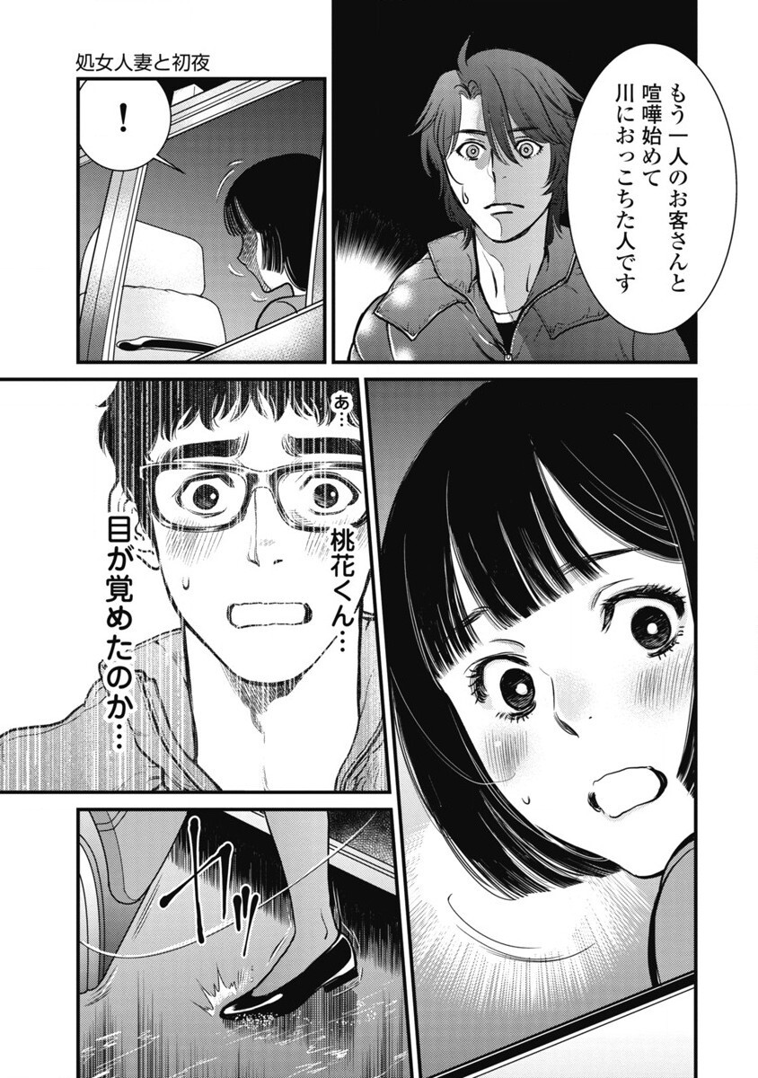 Hitoku fufu kupidonoitazura1-2 - Page 60
