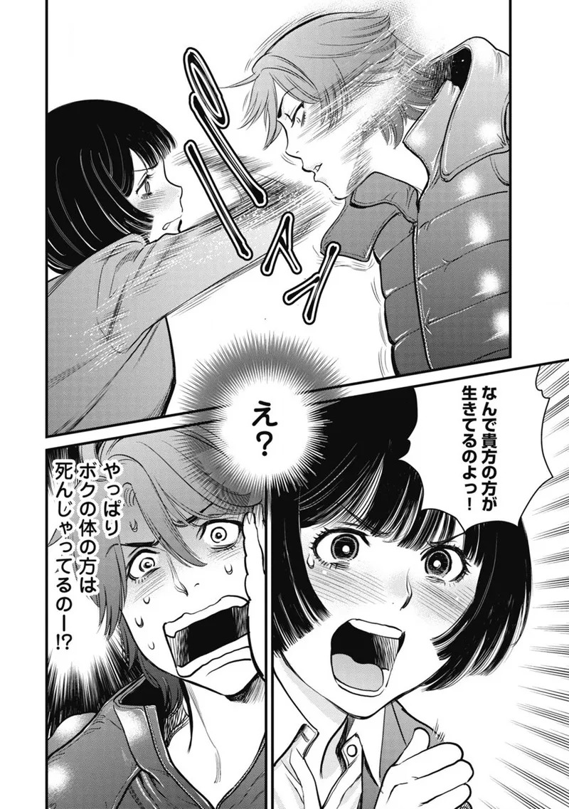 Hitoku fufu kupidonoitazura1-2 - Page 61