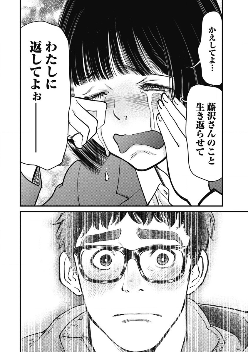 Hitoku fufu kupidonoitazura1-2 - Page 63