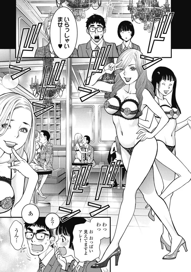 Hitoku fufu kupidonoitazura1-2 - Page 71