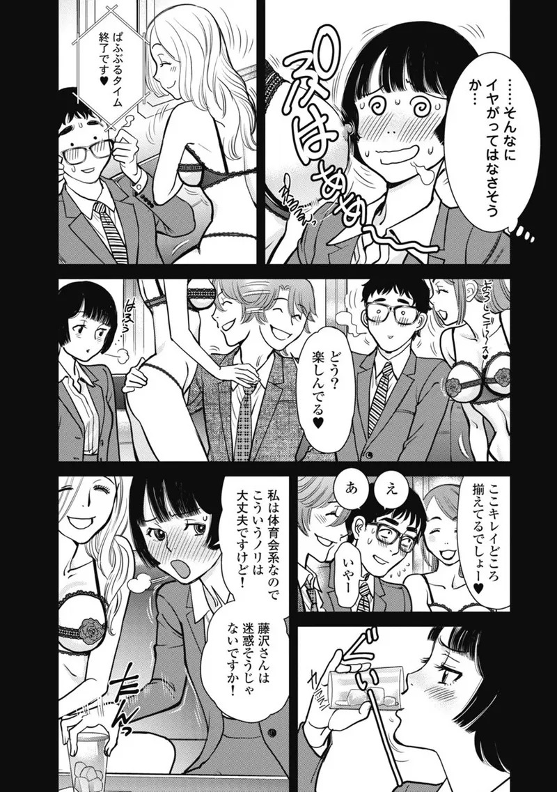 Hitoku fufu kupidonoitazura1-2 - Page 74