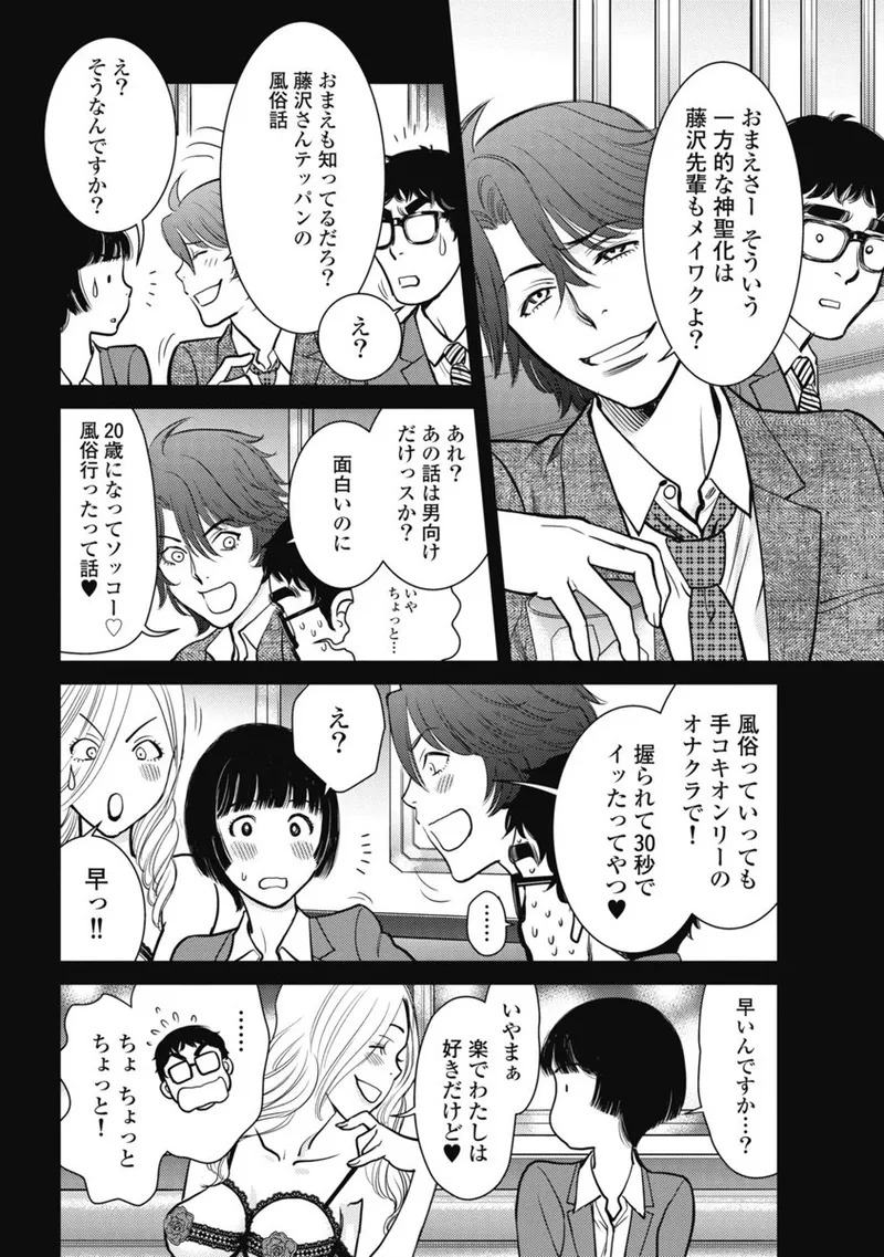 Hitoku fufu kupidonoitazura1-2 - Page 75