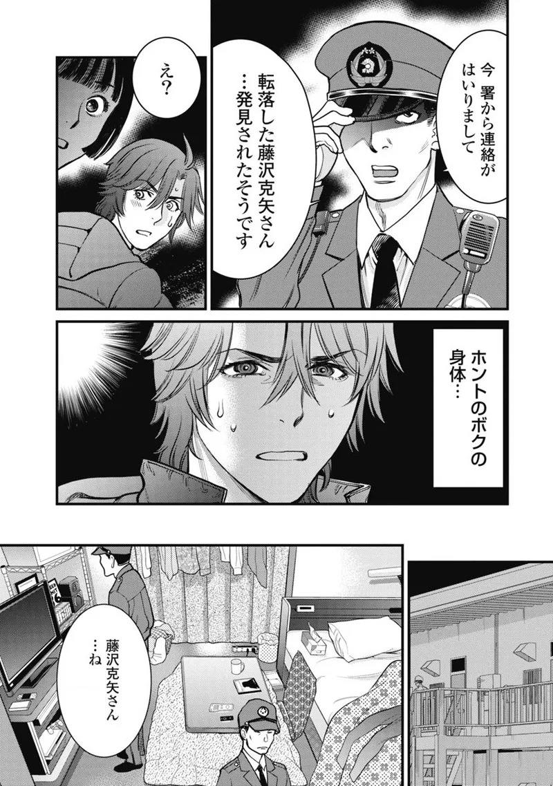 Hitoku fufu kupidonoitazura1-2 - Page 80