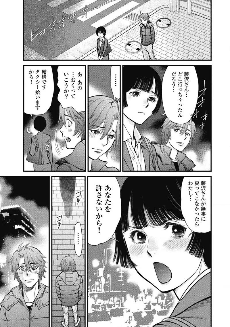 Hitoku fufu kupidonoitazura1-2 - Page 82